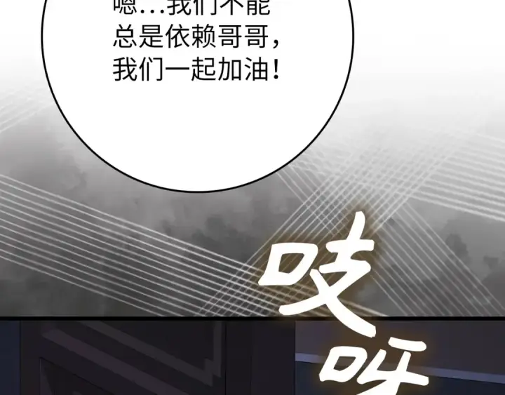 漫画《练级20年，出门就是满级反派》第115话 恶魔之家第22张图