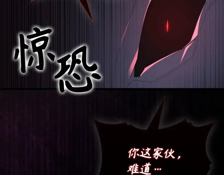 漫画《练级20年，出门就是满级反派》第115话 恶魔之家第227张图