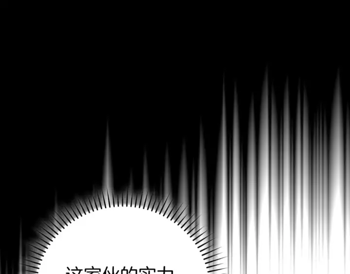 漫画《练级20年，出门就是满级反派》第115话 恶魔之家第235张图