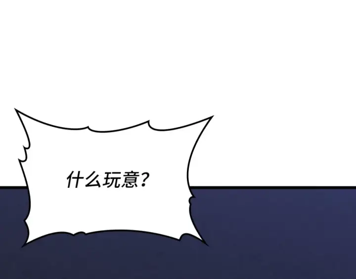 漫画《练级20年，出门就是满级反派》第115话 恶魔之家第242张图