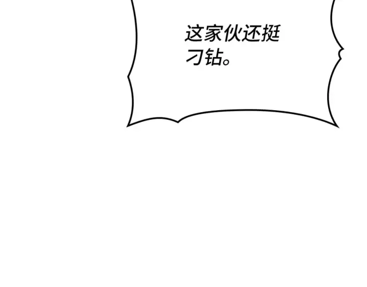 漫画《练级20年，出门就是满级反派》第115话 恶魔之家第244张图