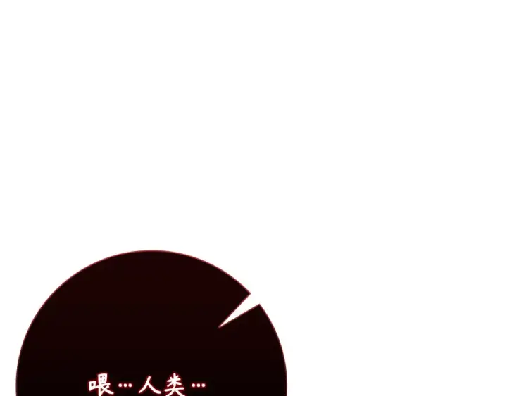 漫画《练级20年，出门就是满级反派》第115话 恶魔之家第249张图