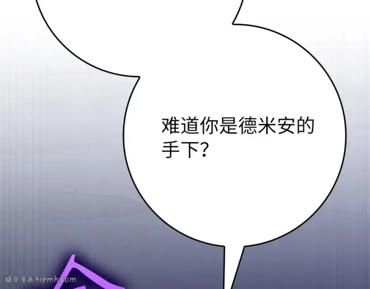 漫画《练级20年，出门就是满级反派》第115话 恶魔之家第264张图