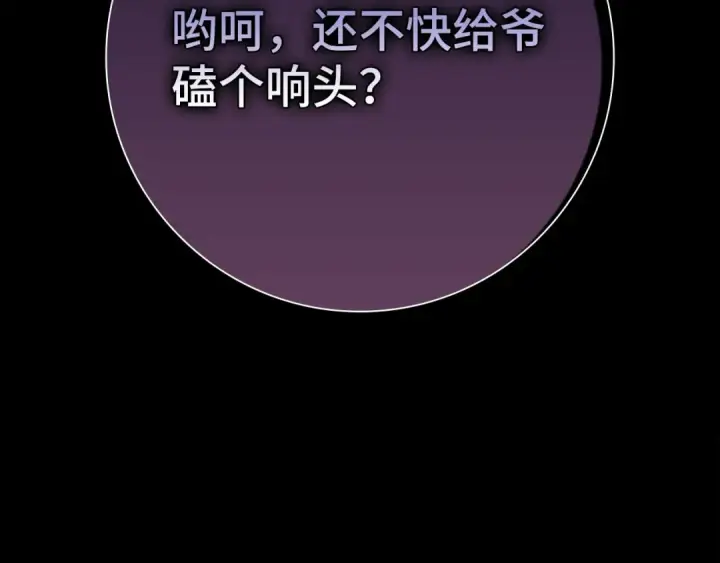 漫画《练级20年，出门就是满级反派》第115话 恶魔之家第268张图