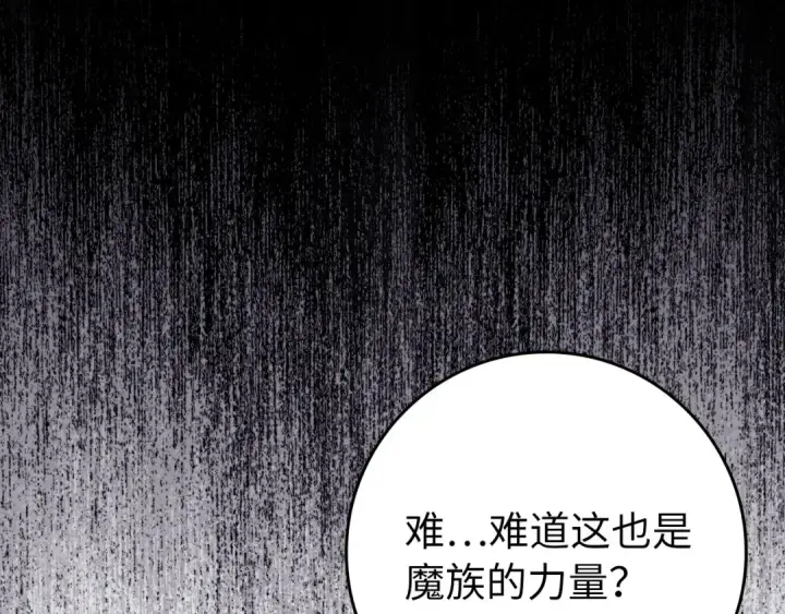漫画《练级20年，出门就是满级反派》第115话 恶魔之家第28张图