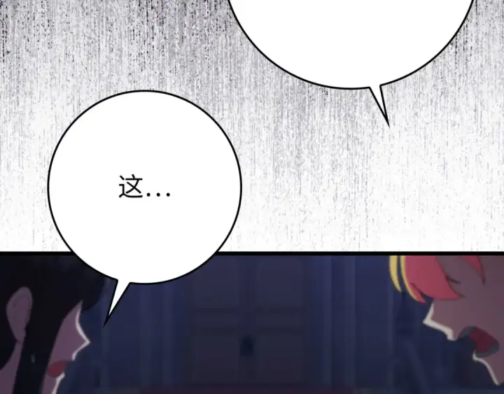 漫画《练级20年，出门就是满级反派》第115话 恶魔之家第29张图