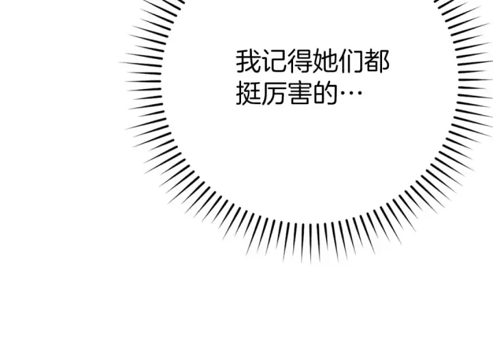 漫画《练级20年，出门就是满级反派》第115话 恶魔之家第31张图