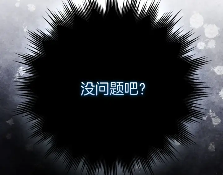漫画《练级20年，出门就是满级反派》第115话 恶魔之家第36张图