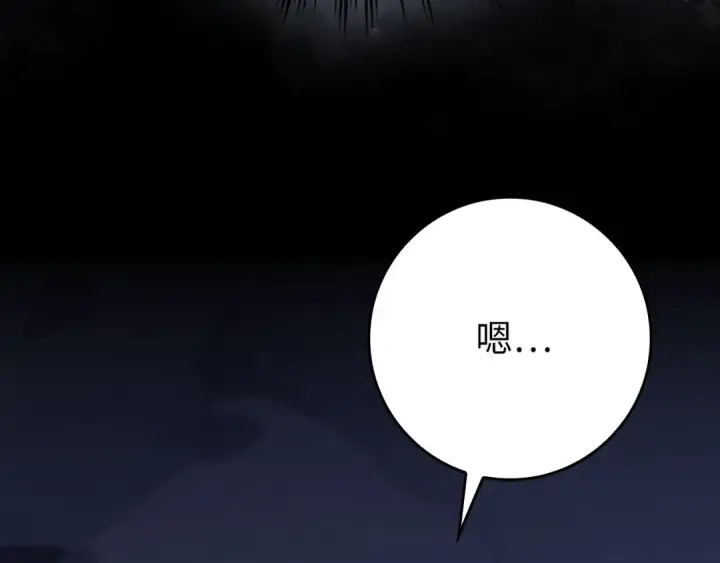 漫画《练级20年，出门就是满级反派》第115话 恶魔之家第37张图