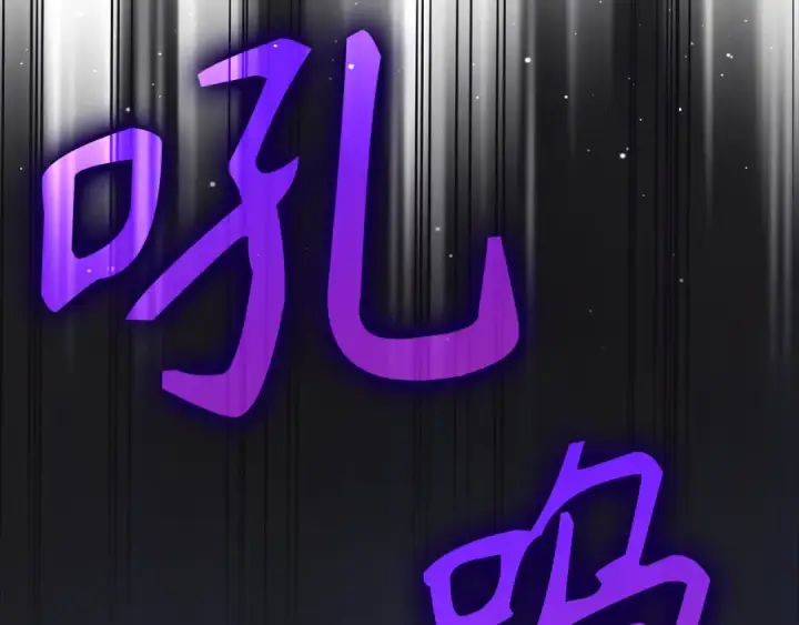 漫画《练级20年，出门就是满级反派》第115话 恶魔之家第4张图
