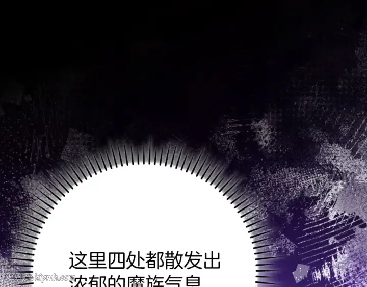 漫画《练级20年，出门就是满级反派》第115话 恶魔之家第40张图