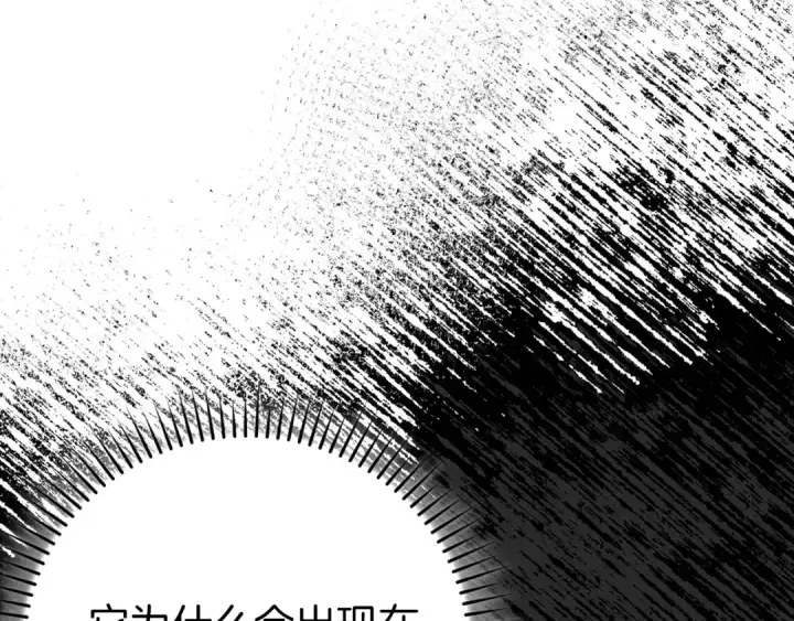 漫画《练级20年，出门就是满级反派》第115话 恶魔之家第43张图