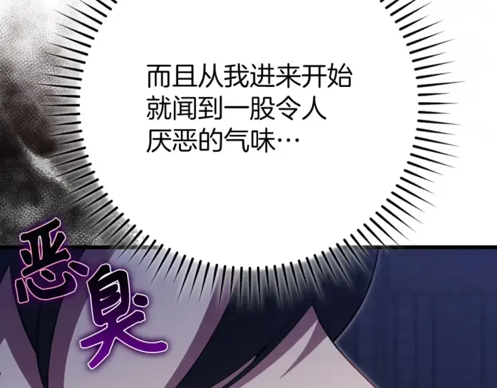 漫画《练级20年，出门就是满级反派》第115话 恶魔之家第47张图