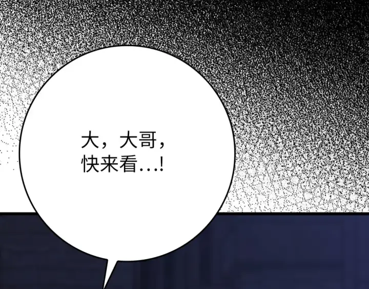 漫画《练级20年，出门就是满级反派》第115话 恶魔之家第54张图