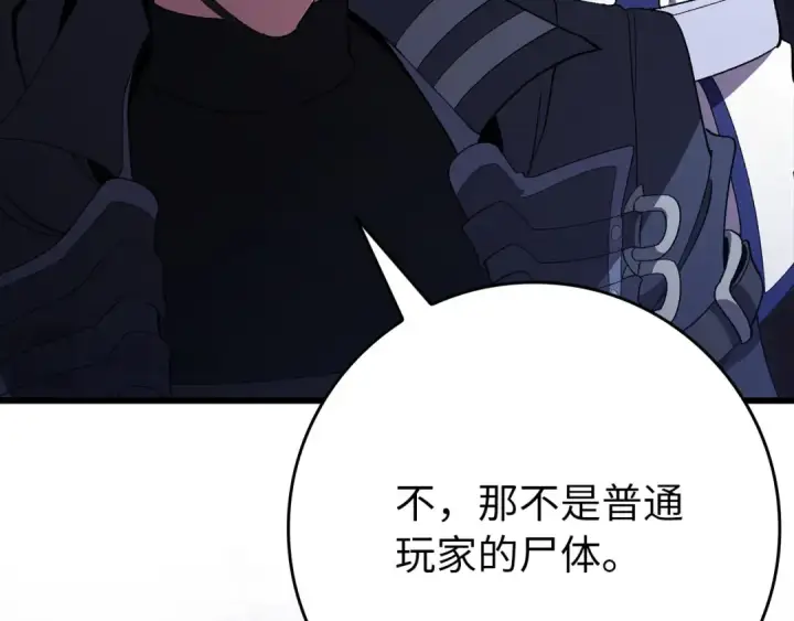 漫画《练级20年，出门就是满级反派》第115话 恶魔之家第66张图