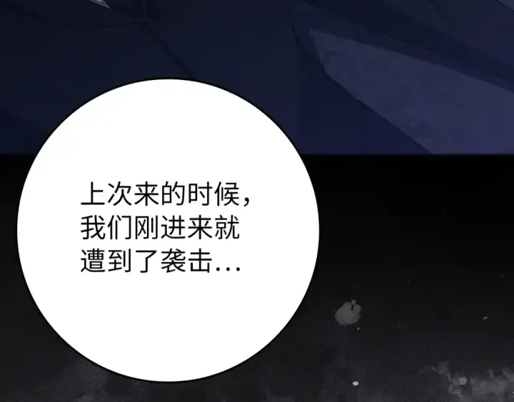 漫画《练级20年，出门就是满级反派》第115话 恶魔之家第70张图