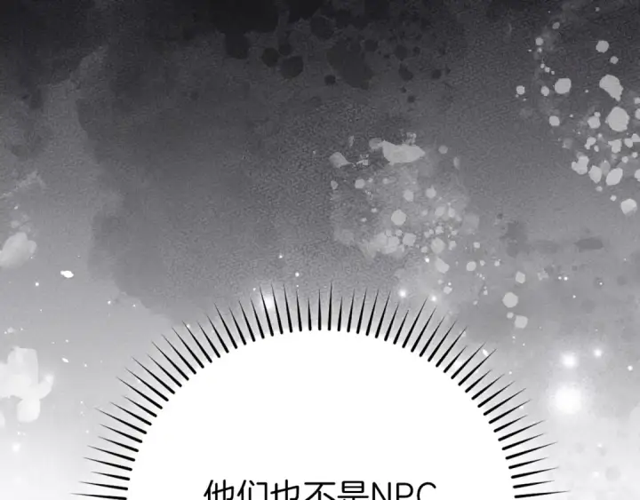 漫画《练级20年，出门就是满级反派》第115话 恶魔之家第71张图