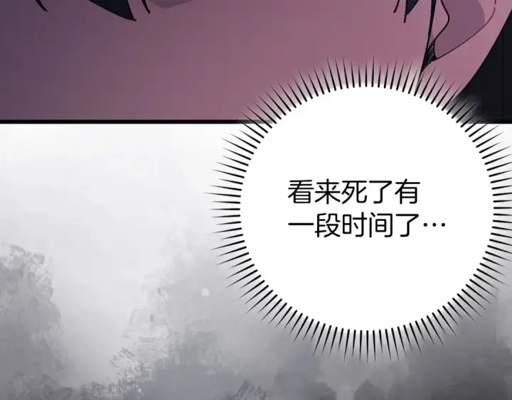 漫画《练级20年，出门就是满级反派》第115话 恶魔之家第73张图