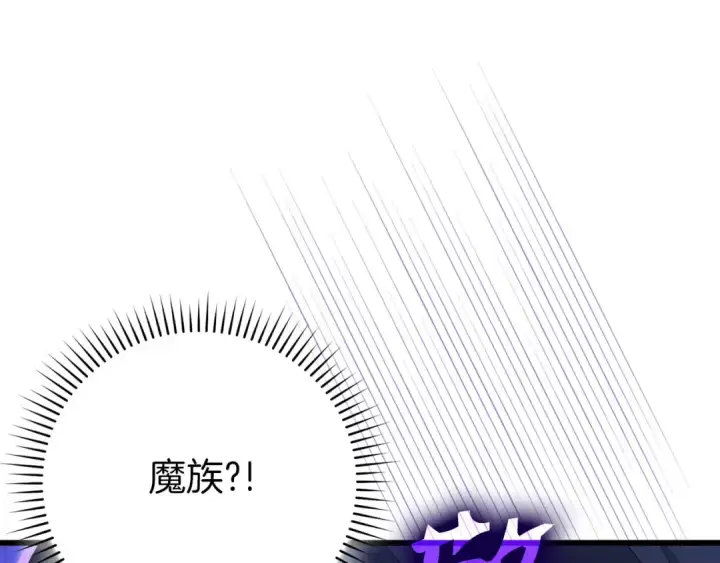漫画《练级20年，出门就是满级反派》第115话 恶魔之家第81张图