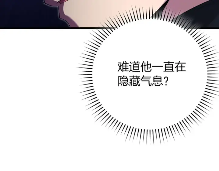 漫画《练级20年，出门就是满级反派》第115话 恶魔之家第83张图