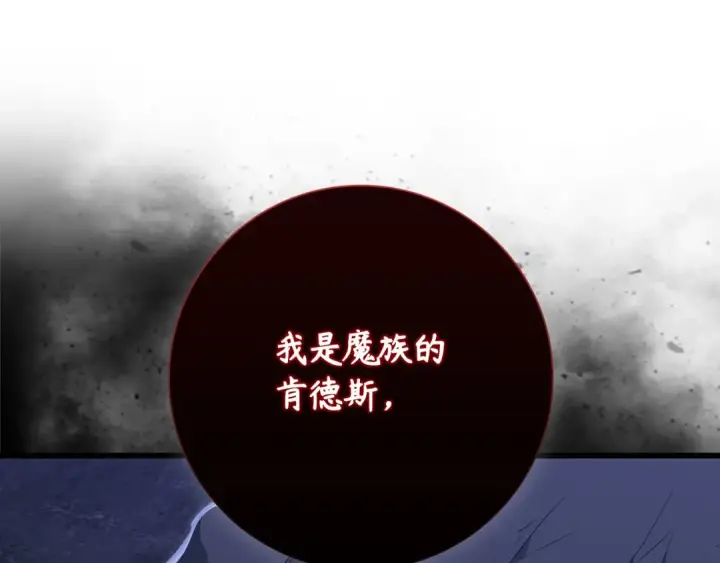 漫画《练级20年，出门就是满级反派》第115话 恶魔之家第84张图