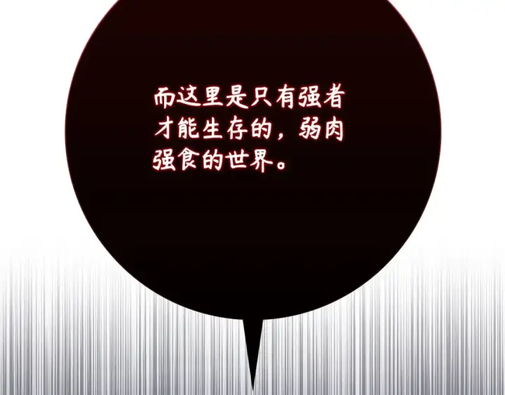 漫画《练级20年，出门就是满级反派》第115话 恶魔之家第87张图