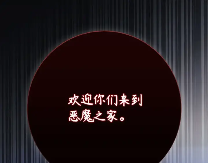 漫画《练级20年，出门就是满级反派》第115话 恶魔之家第92张图