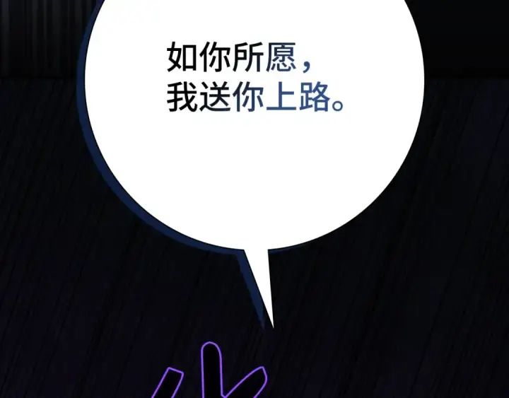 漫画《练级20年，出门就是满级反派》第116话 魔髓第111张图