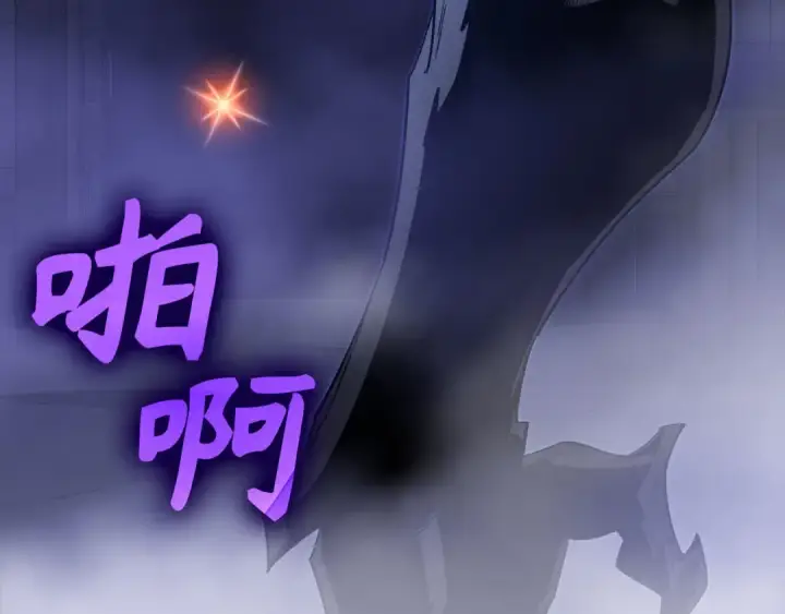 漫画《练级20年，出门就是满级反派》第116话 魔髓第122张图