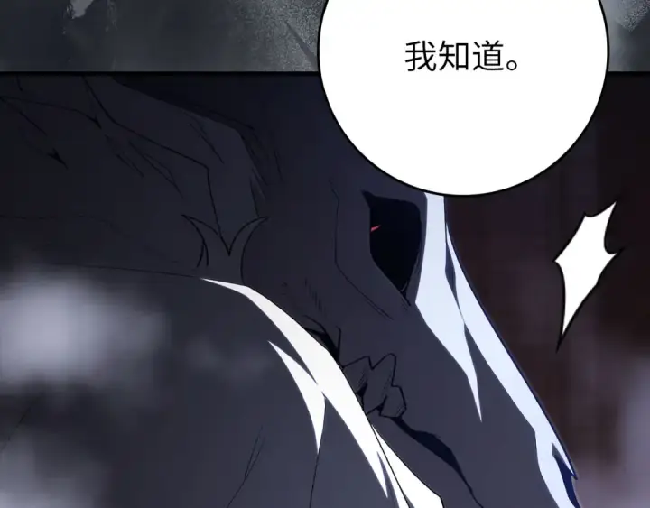 漫画《练级20年，出门就是满级反派》第116话 魔髓第124张图