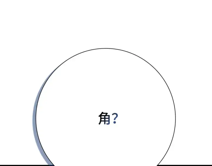 漫画《练级20年，出门就是满级反派》第116话 魔髓第149张图