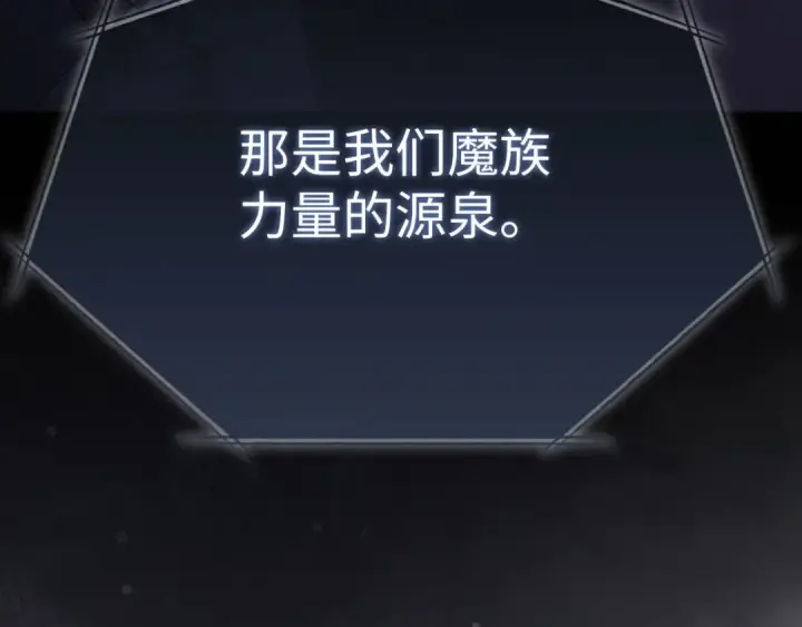 漫画《练级20年，出门就是满级反派》第116话 魔髓第155张图