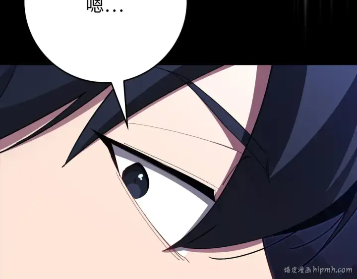 漫画《练级20年，出门就是满级反派》第116话 魔髓第160张图