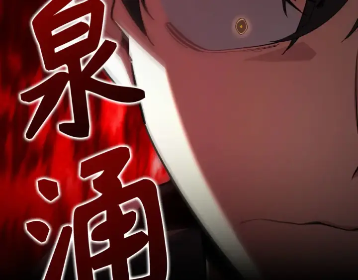 漫画《练级20年，出门就是满级反派》第116话 魔髓第173张图