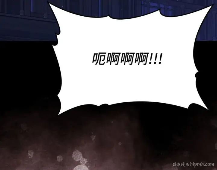 漫画《练级20年，出门就是满级反派》第116话 魔髓第176张图