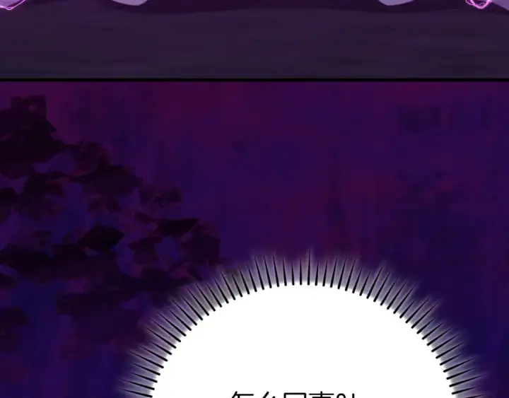 漫画《练级20年，出门就是满级反派》第116话 魔髓第185张图