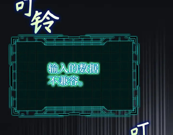 漫画《练级20年，出门就是满级反派》第116话 魔髓第191张图