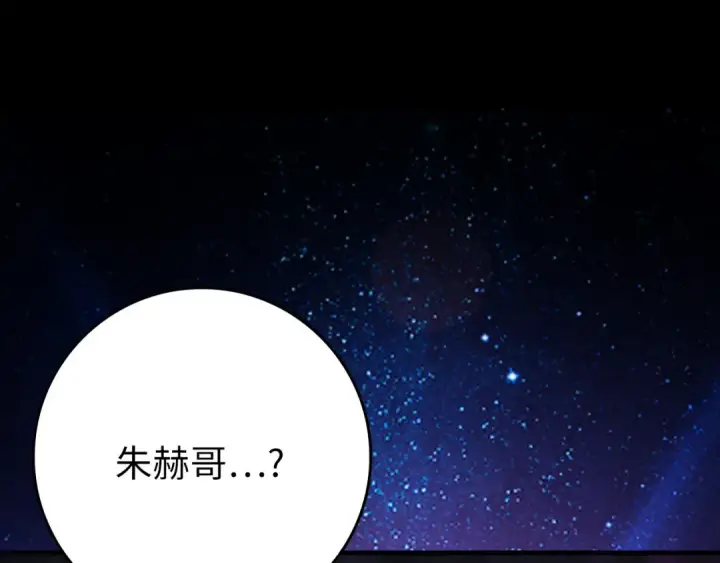 漫画《练级20年，出门就是满级反派》第116话 魔髓第197张图