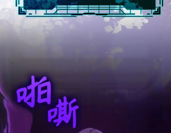 漫画《练级20年，出门就是满级反派》第116话 魔髓第211张图