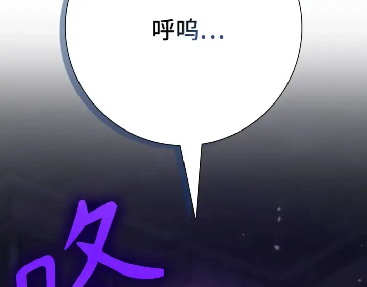 漫画《练级20年，出门就是满级反派》第116话 魔髓第217张图