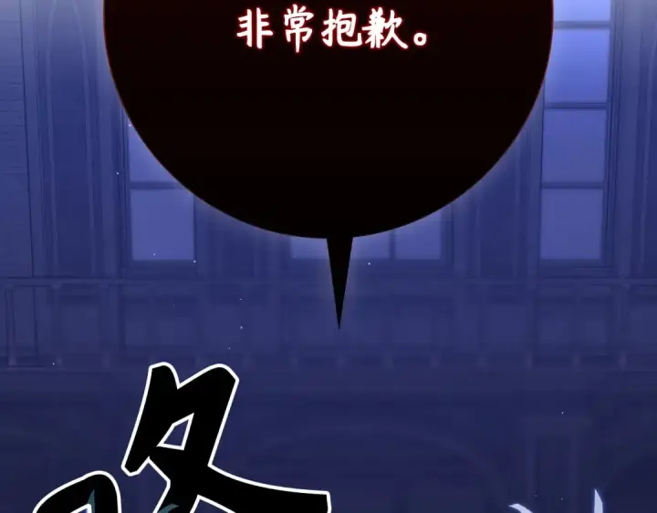 漫画《练级20年，出门就是满级反派》第116话 魔髓第53张图