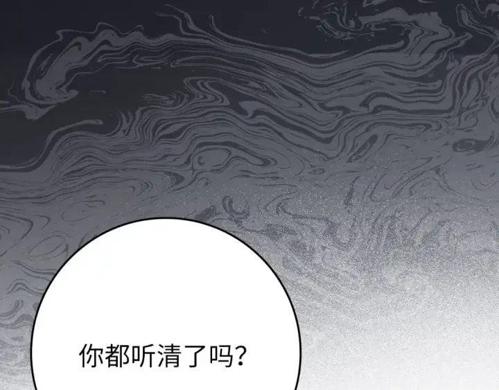 漫画《练级20年，出门就是满级反派》第116话 魔髓第68张图