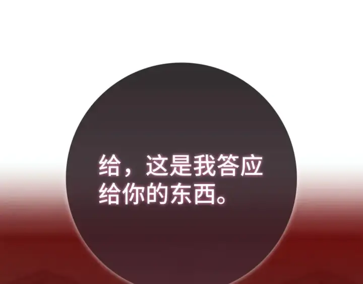 漫画《练级20年，出门就是满级反派》第116话 魔髓第7张图