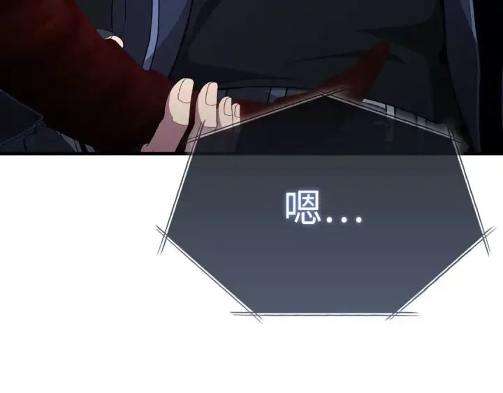 漫画《练级20年，出门就是满级反派》第116话 魔髓第71张图