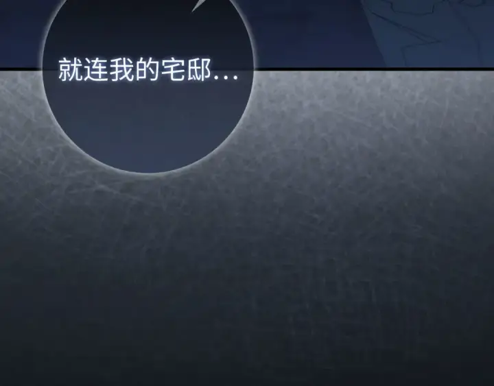 漫画《练级20年，出门就是满级反派》第116话 魔髓第75张图