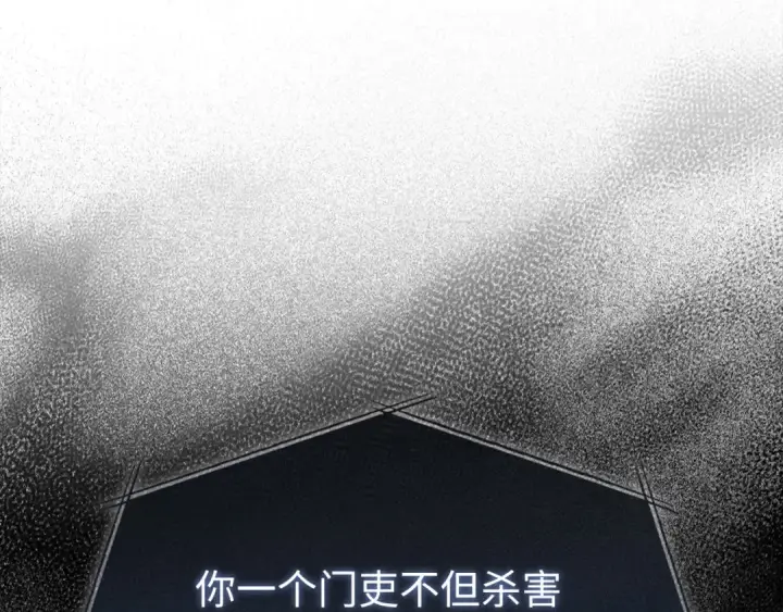 漫画《练级20年，出门就是满级反派》第116话 魔髓第83张图
