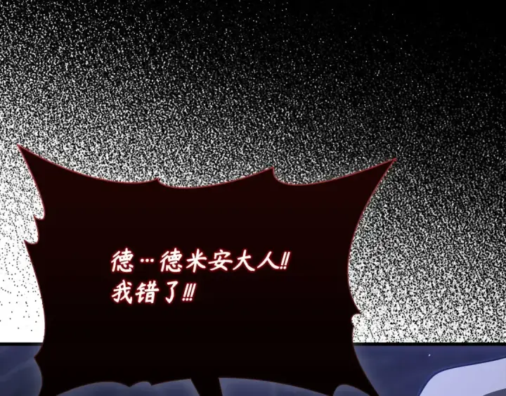 漫画《练级20年，出门就是满级反派》第116话 魔髓第86张图