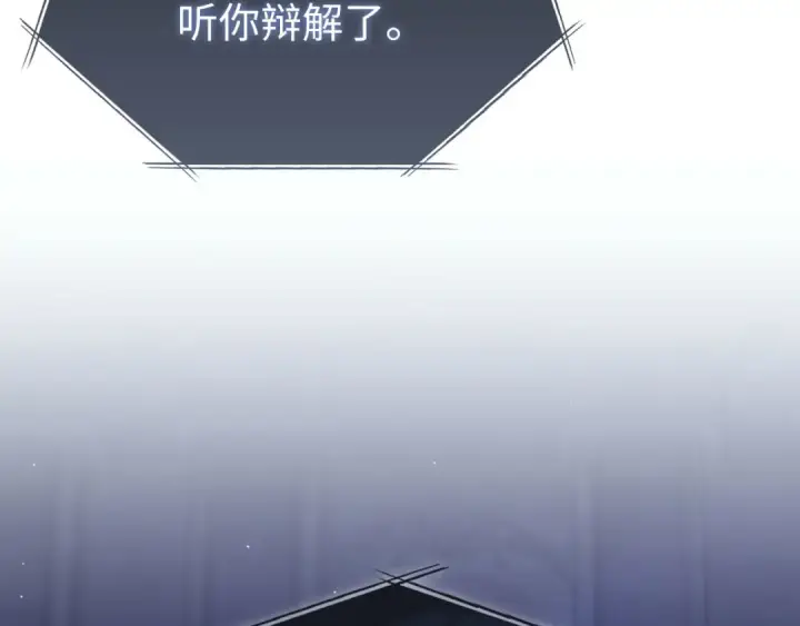 漫画《练级20年，出门就是满级反派》第116话 魔髓第90张图