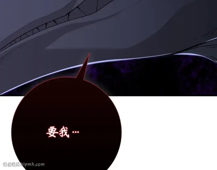 漫画《练级20年，出门就是满级反派》第116话 魔髓第96张图
