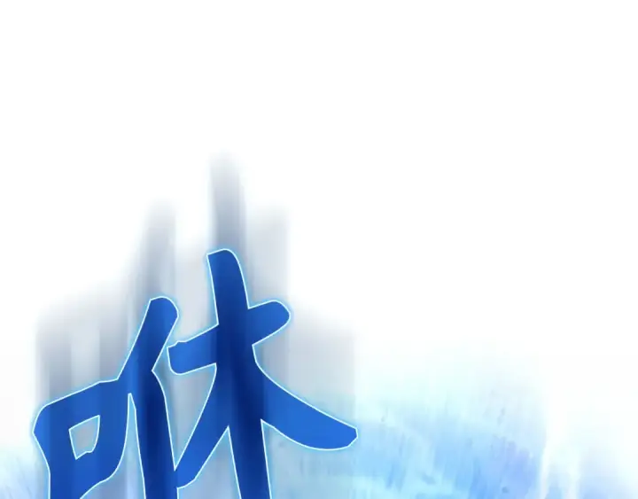 漫画《练级20年，出门就是满级反派》第117话 绝对者之路第143张图